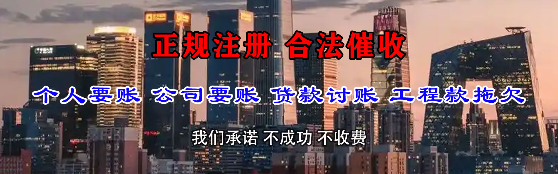 福田腾速达要债公司